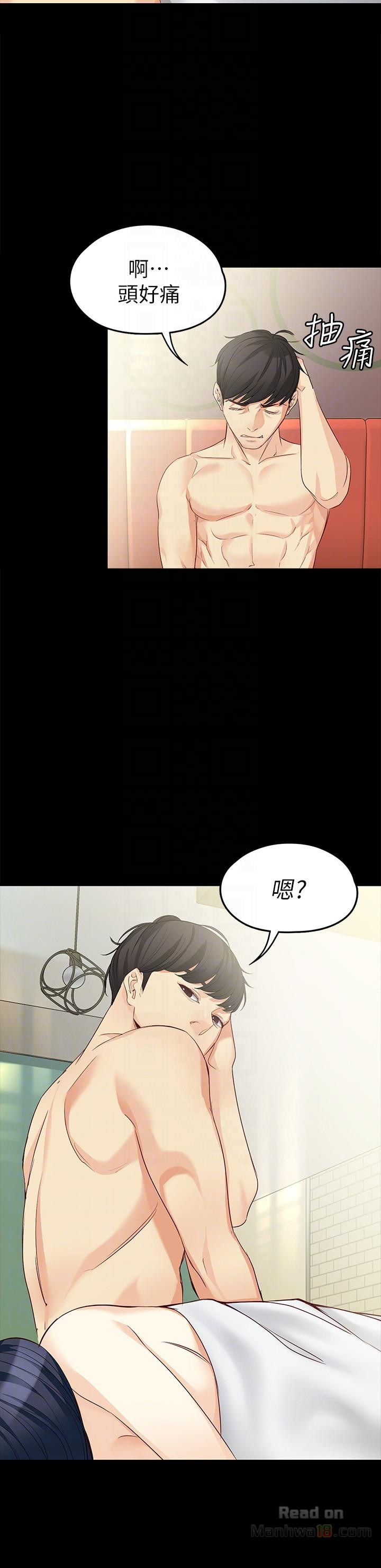 Falling For Her Raw Chapter 41 Page 11