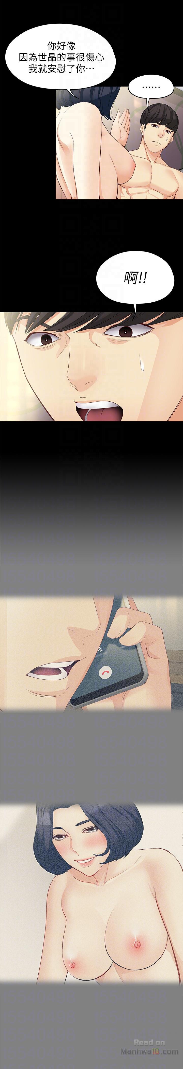 Falling For Her Raw Chapter 41 Page 13