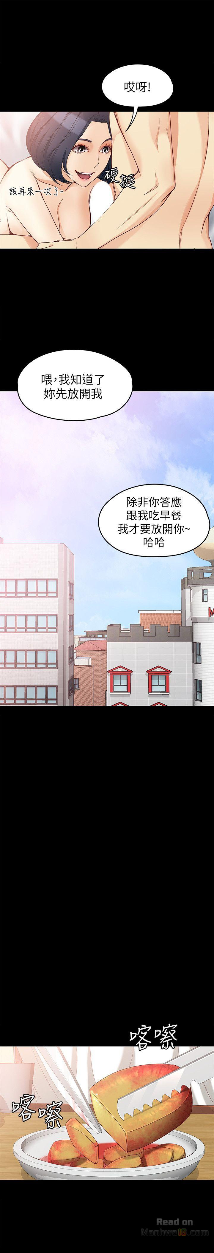 Falling For Her Raw Chapter 41 Page 16