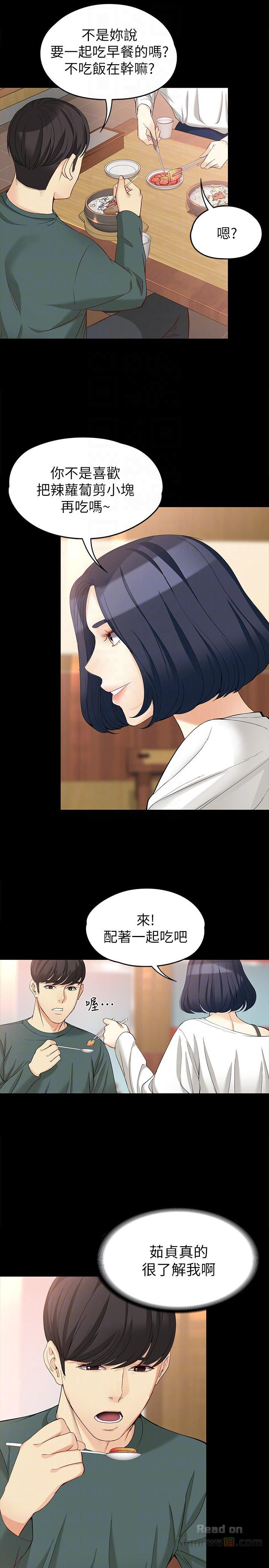 Falling For Her Raw Chapter 41 Page 17