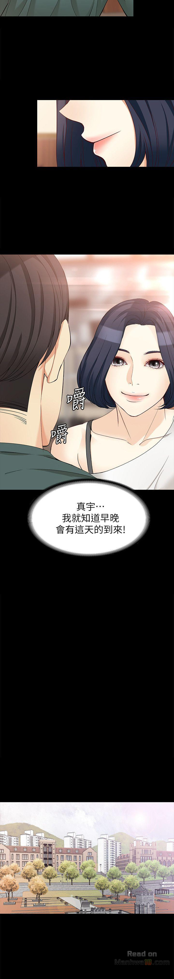 Falling For Her Raw Chapter 41 Page 18