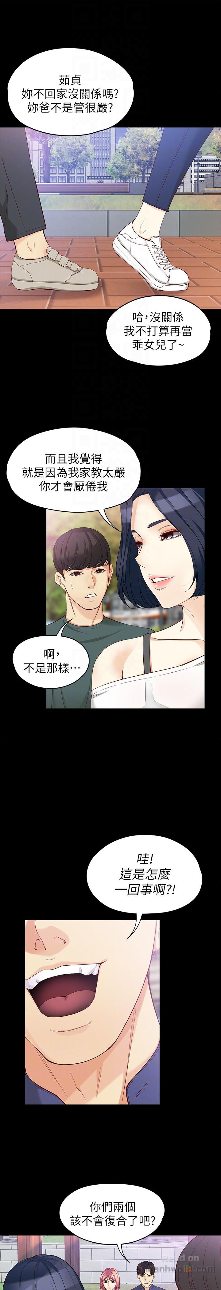 Falling For Her Raw Chapter 41 Page 19