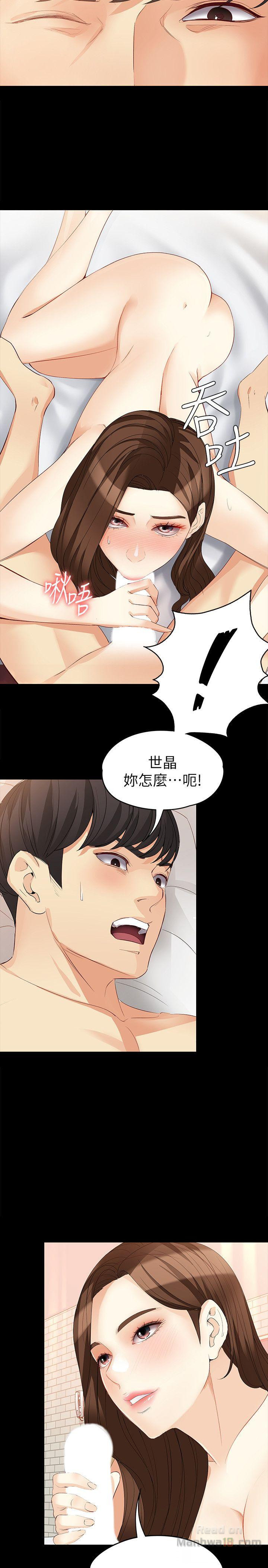 Falling For Her Raw Chapter 41 Page 2