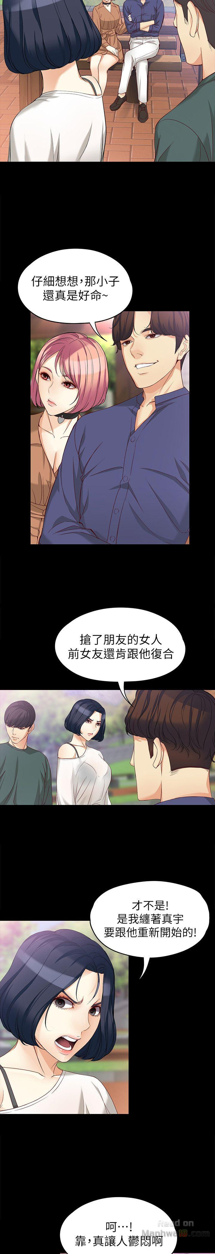 Falling For Her Raw Chapter 41 Page 20