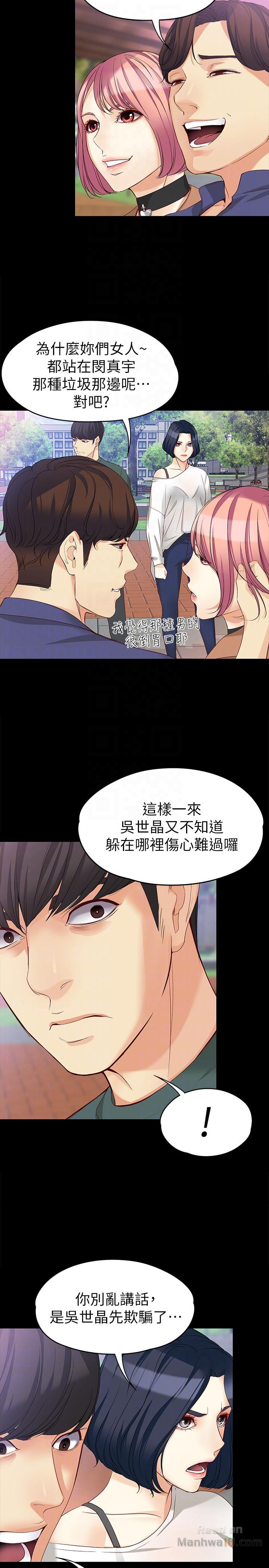 Falling For Her Raw Chapter 41 Page 21