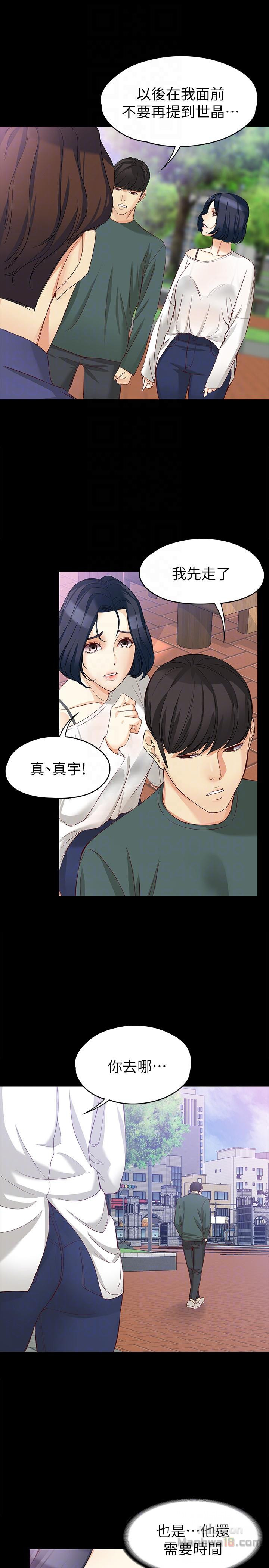 Falling For Her Raw Chapter 41 Page 23
