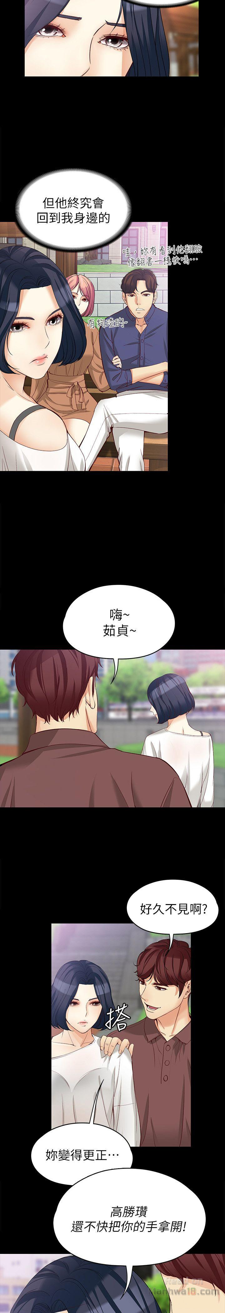 Falling For Her Raw Chapter 41 Page 24
