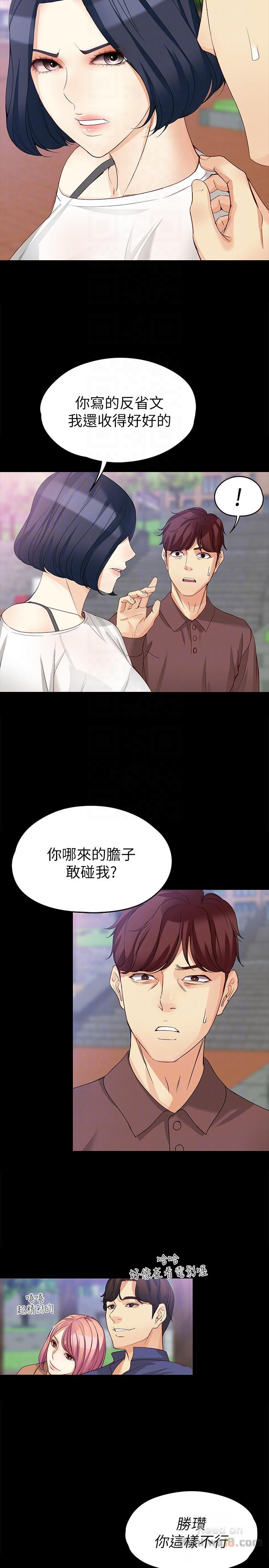 Falling For Her Raw Chapter 41 Page 25