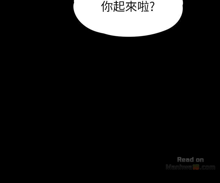 Falling For Her Raw Chapter 41 Page 3