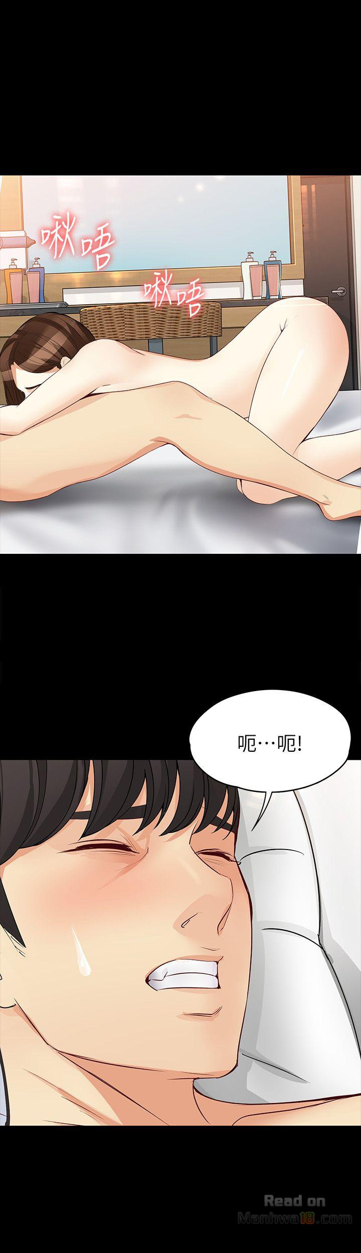 Falling For Her Raw Chapter 41 Page 5