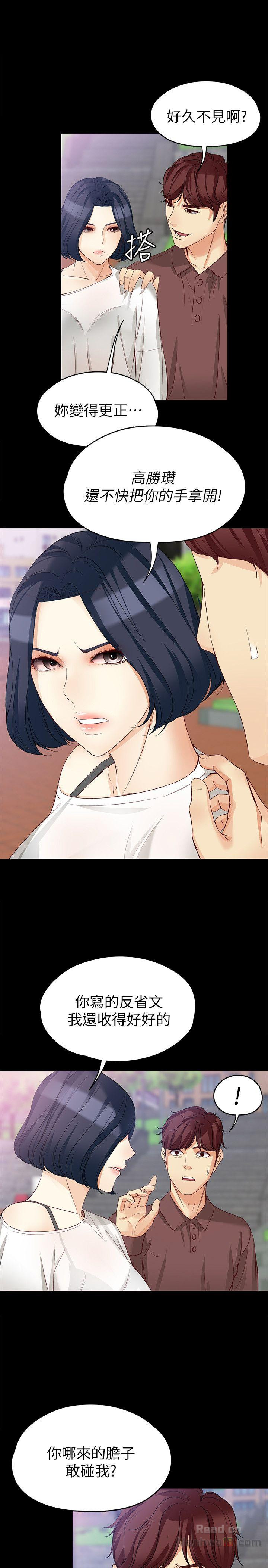 Falling For Her Raw Chapter 42 Page 1