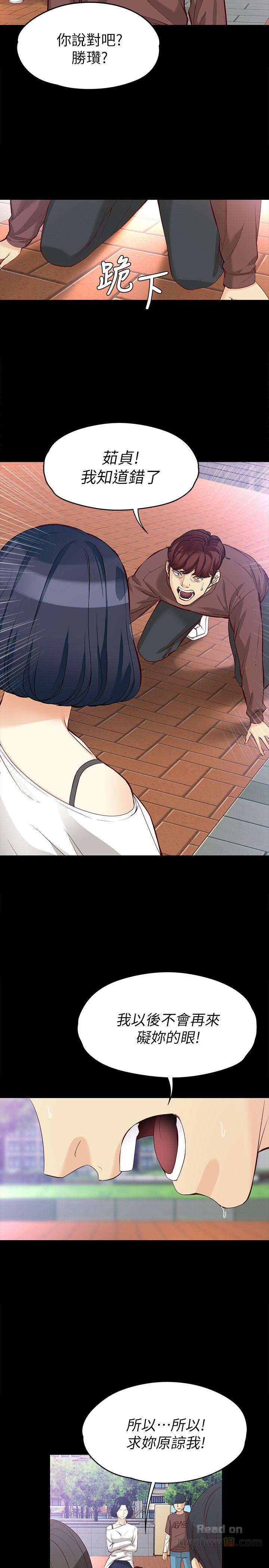 Falling For Her Raw Chapter 42 Page 10