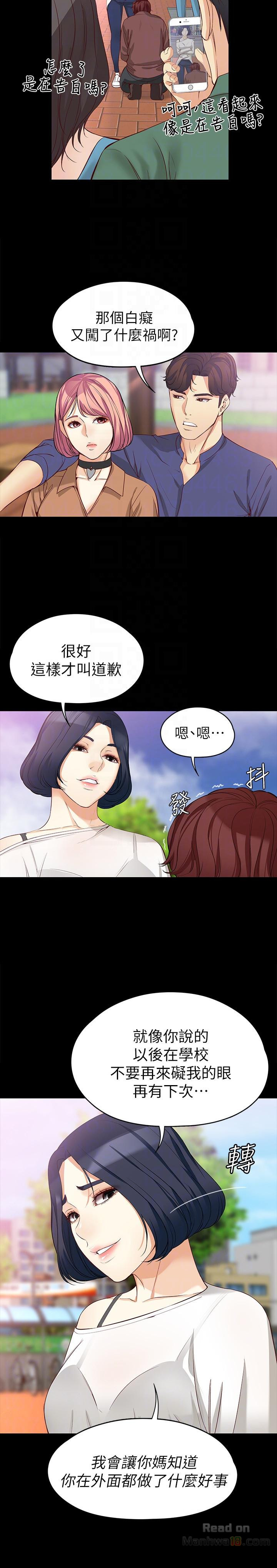 Falling For Her Raw Chapter 42 Page 11