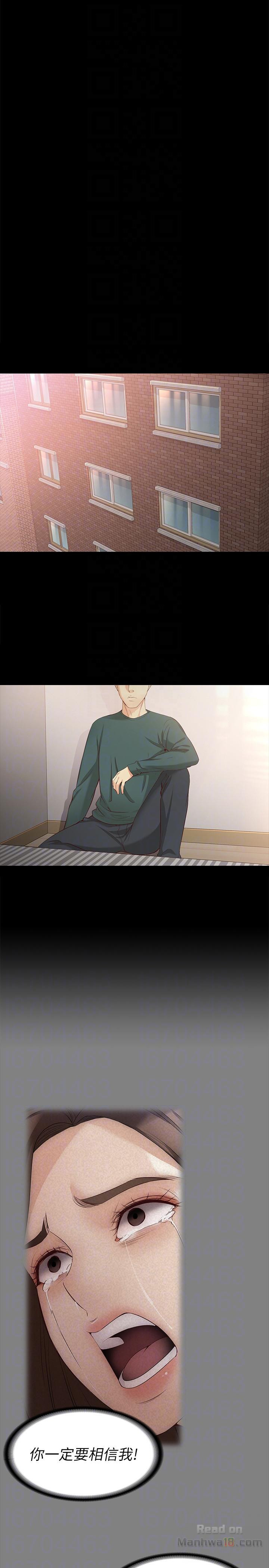Falling For Her Raw Chapter 42 Page 13