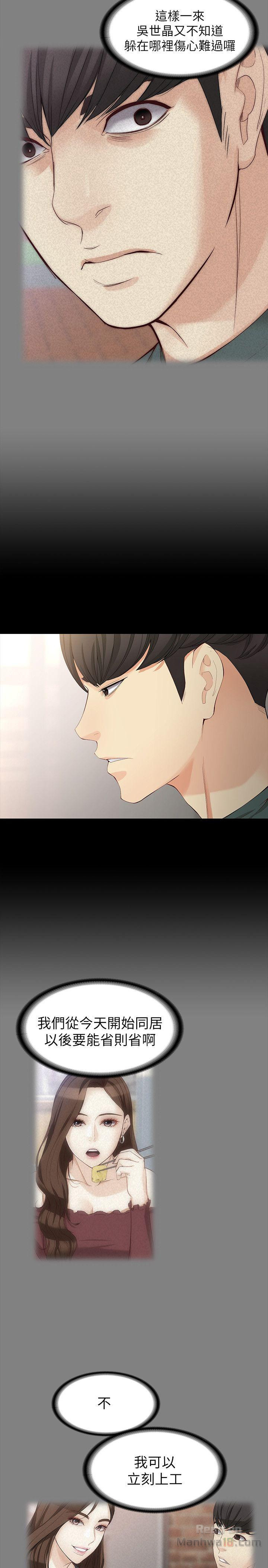 Falling For Her Raw Chapter 42 Page 14