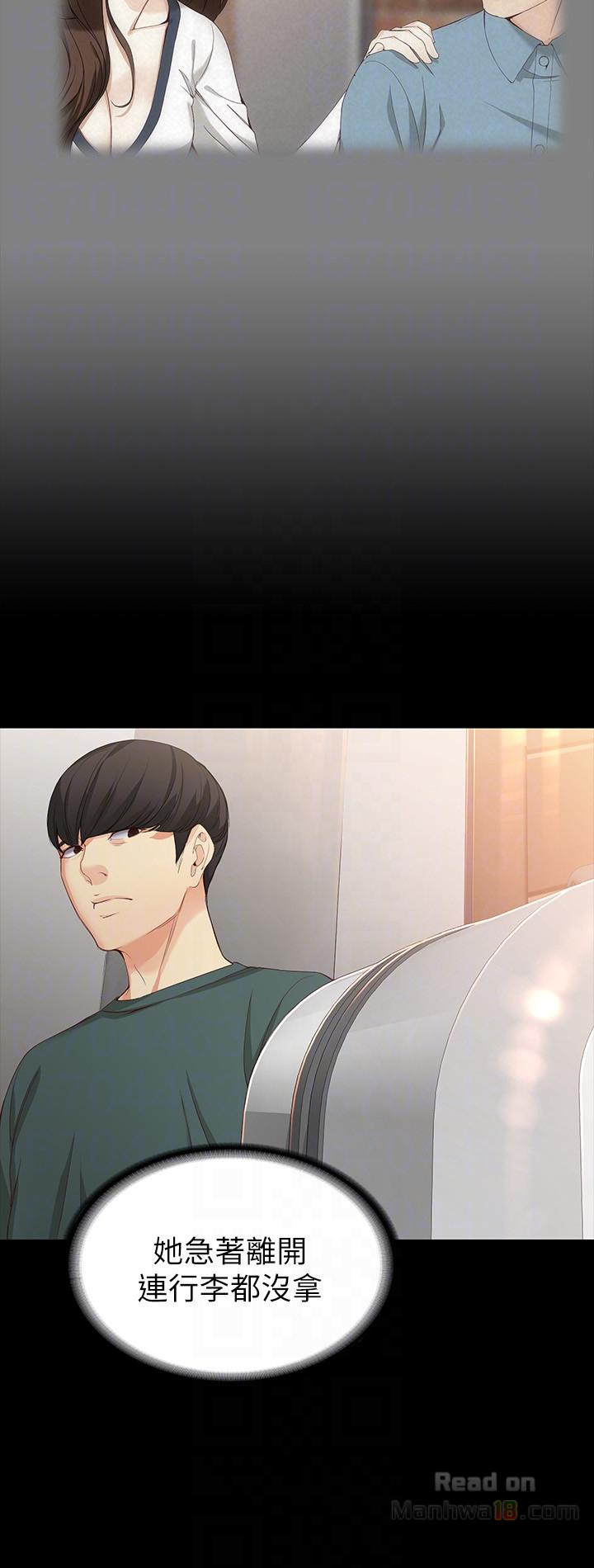 Falling For Her Raw Chapter 42 Page 15