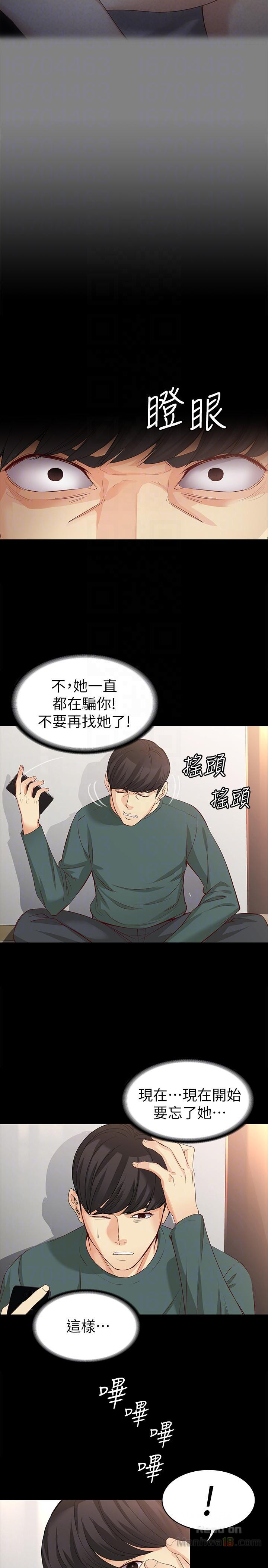 Falling For Her Raw Chapter 42 Page 17
