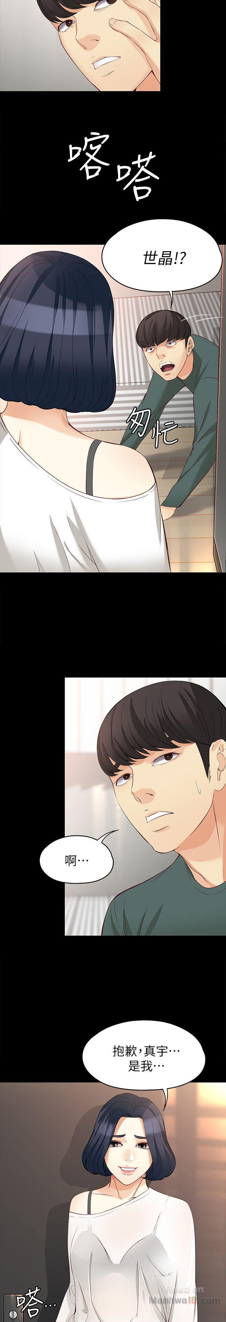 Falling For Her Raw Chapter 42 Page 18