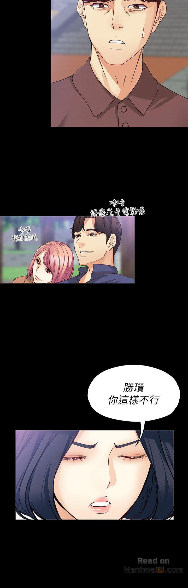 Falling For Her Raw Chapter 42 Page 2