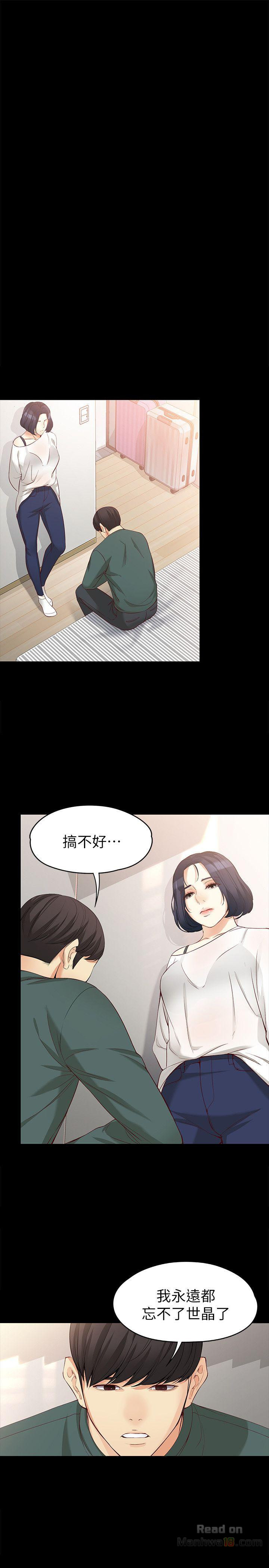 Falling For Her Raw Chapter 42 Page 20