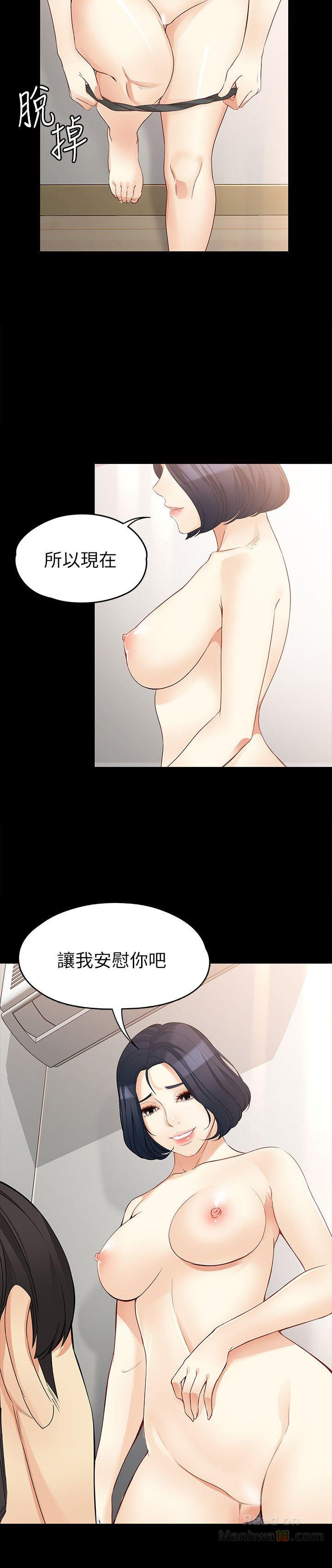 Falling For Her Raw Chapter 42 Page 22