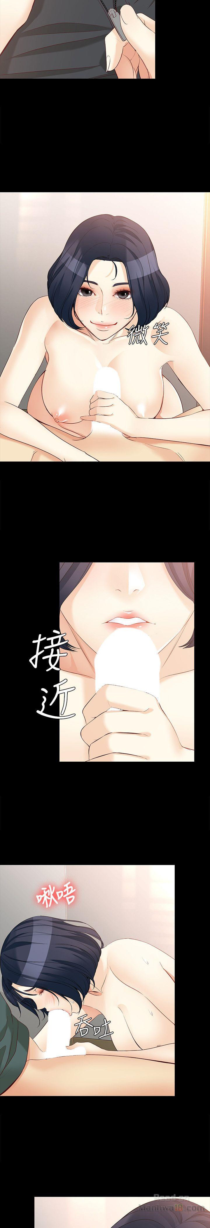 Falling For Her Raw Chapter 42 Page 24