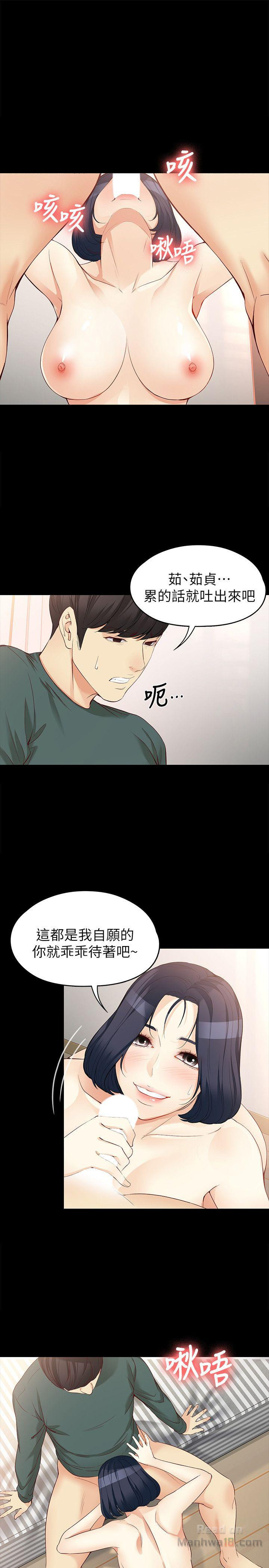 Falling For Her Raw Chapter 42 Page 26