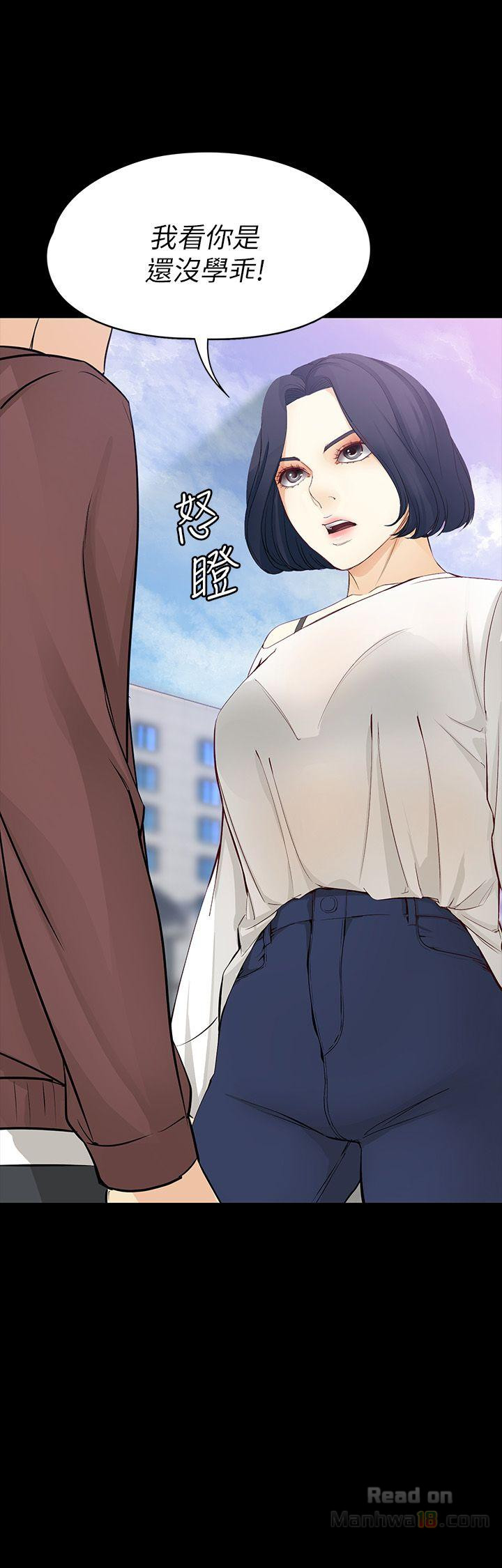 Falling For Her Raw Chapter 42 Page 3