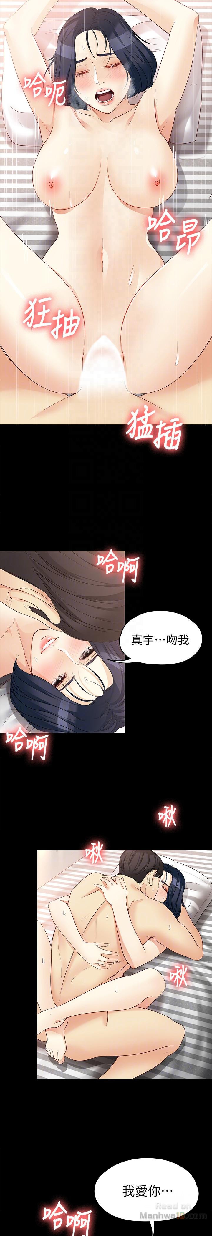 Falling For Her Raw Chapter 42 Page 31