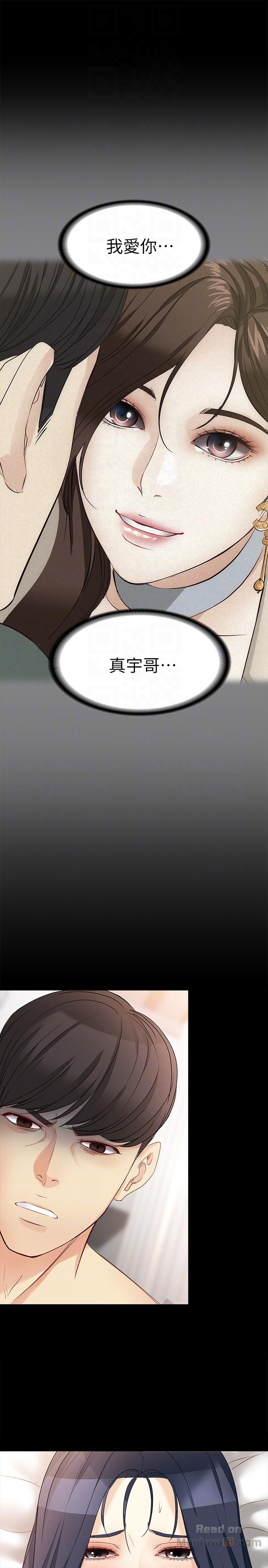 Falling For Her Raw Chapter 42 Page 33