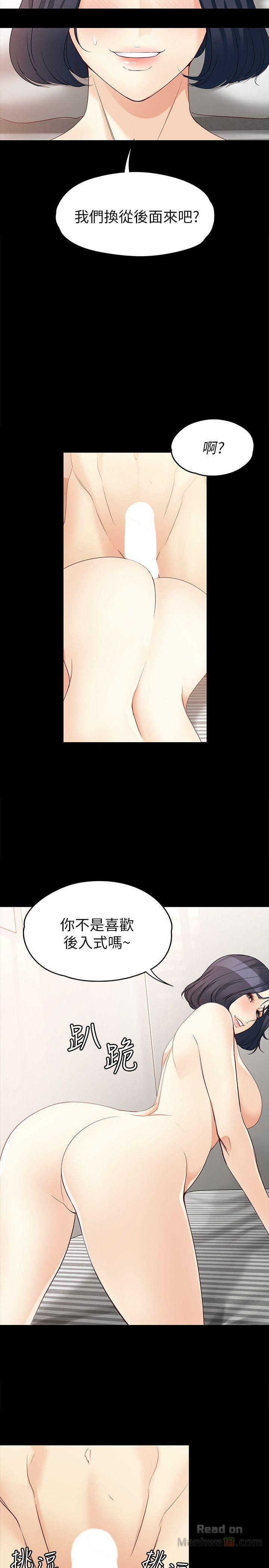 Falling For Her Raw Chapter 42 Page 34