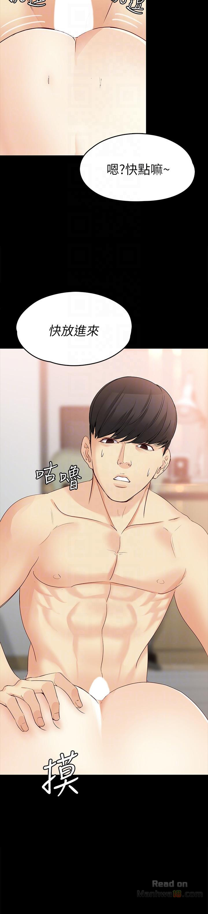 Falling For Her Raw Chapter 42 Page 35