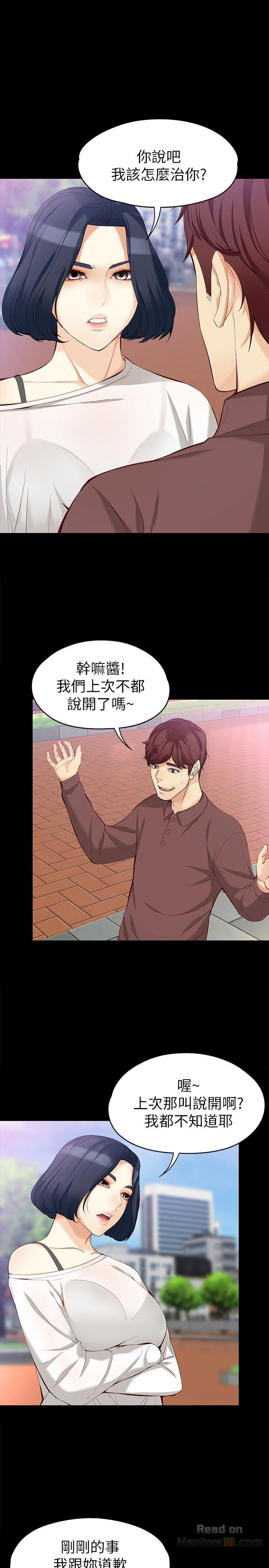 Falling For Her Raw Chapter 42 Page 5