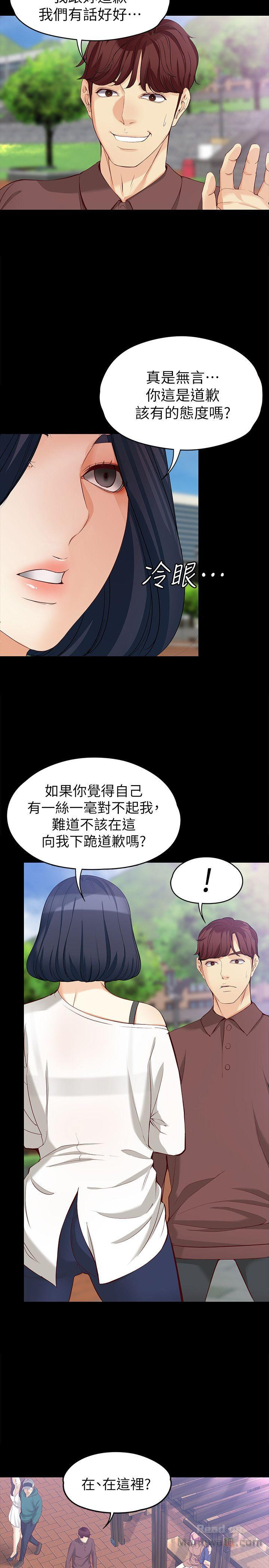 Falling For Her Raw Chapter 42 Page 6