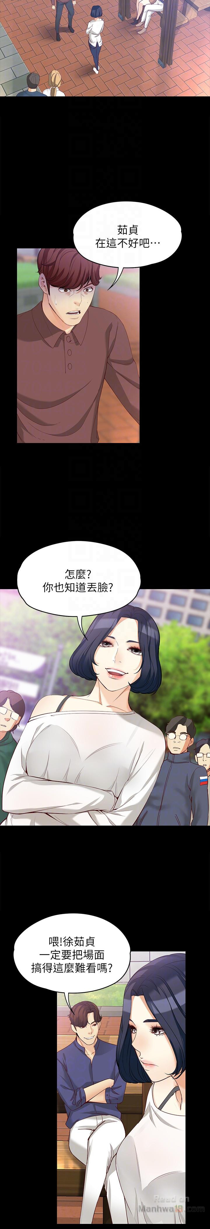 Falling For Her Raw Chapter 42 Page 7