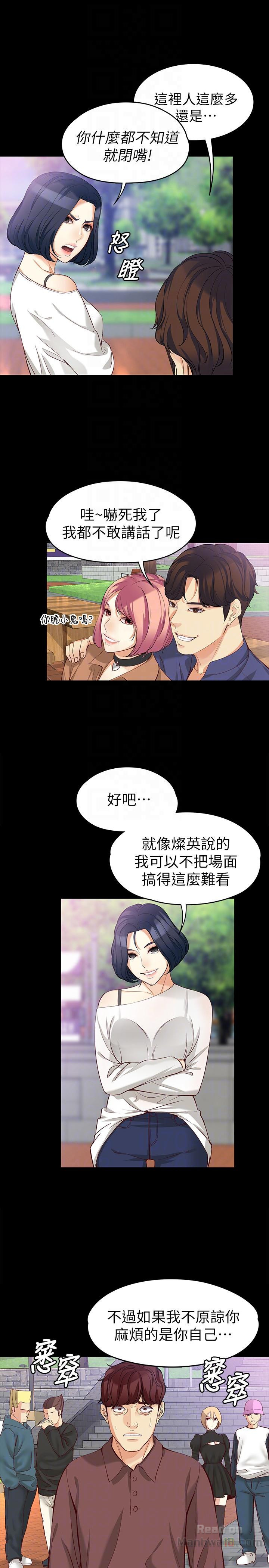 Falling For Her Raw Chapter 42 Page 9