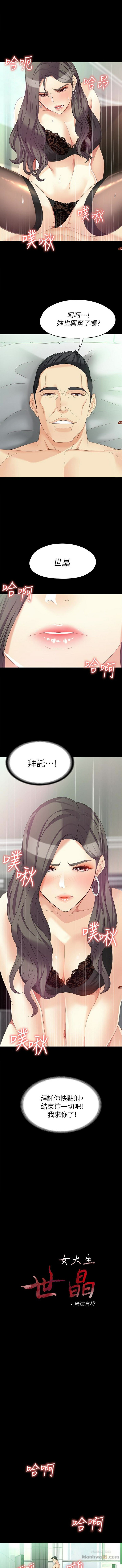 Falling For Her Raw Chapter 47 Page 1