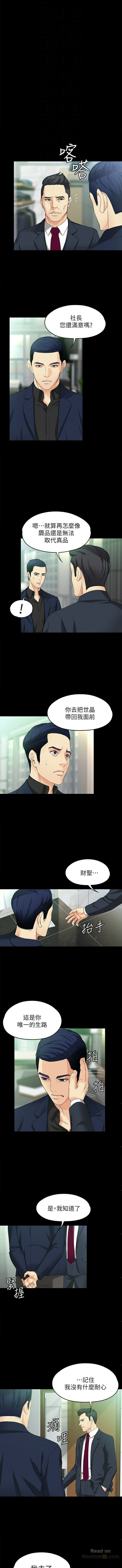 Falling For Her Raw Chapter 47 Page 5