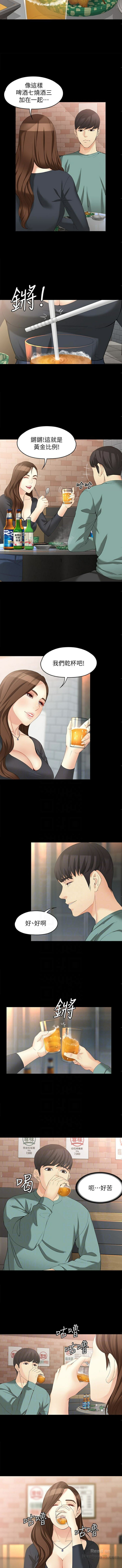 Falling For Her Raw Chapter 47 Page 9