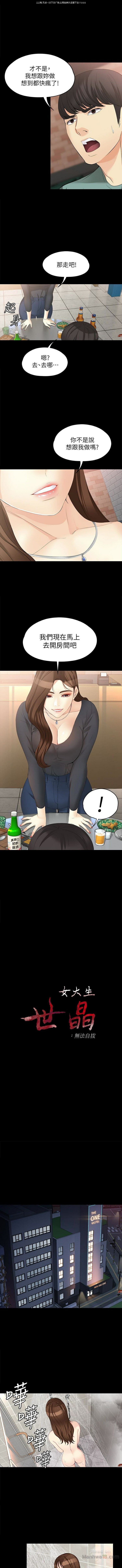 Falling For Her Raw Chapter 48 Page 1