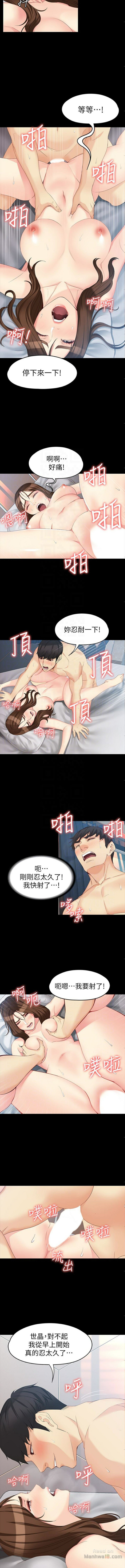Falling For Her Raw Chapter 48 Page 10