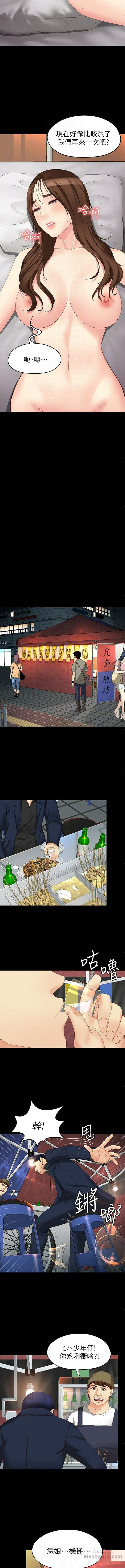 Falling For Her Raw Chapter 48 Page 11