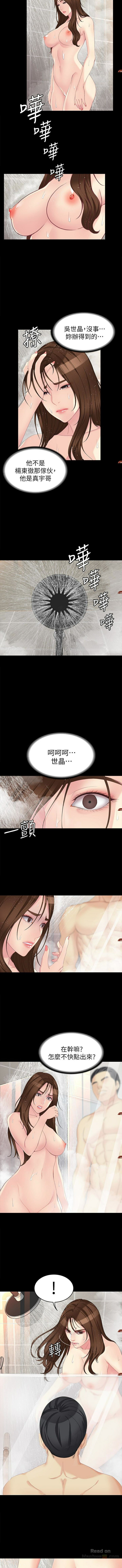 Falling For Her Raw Chapter 48 Page 2