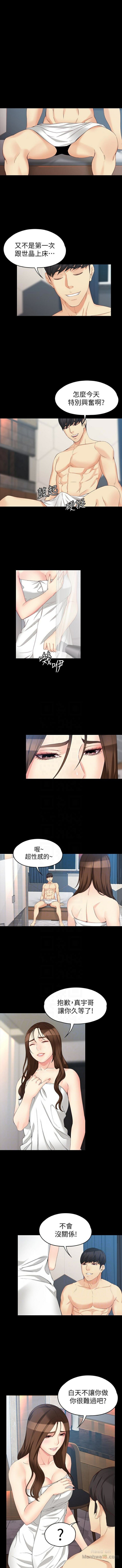 Falling For Her Raw Chapter 48 Page 4