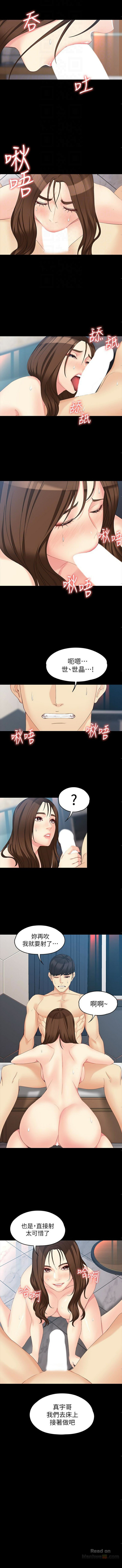 Falling For Her Raw Chapter 48 Page 8