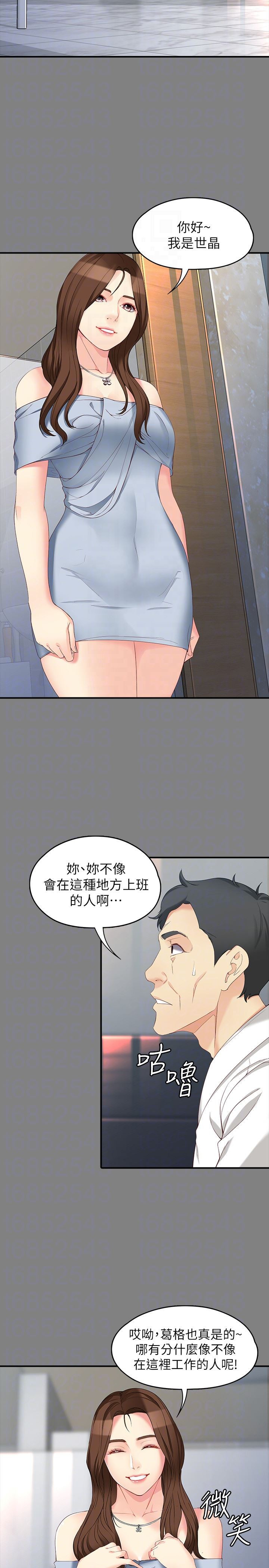 Falling For Her Raw Chapter 49 Page 11
