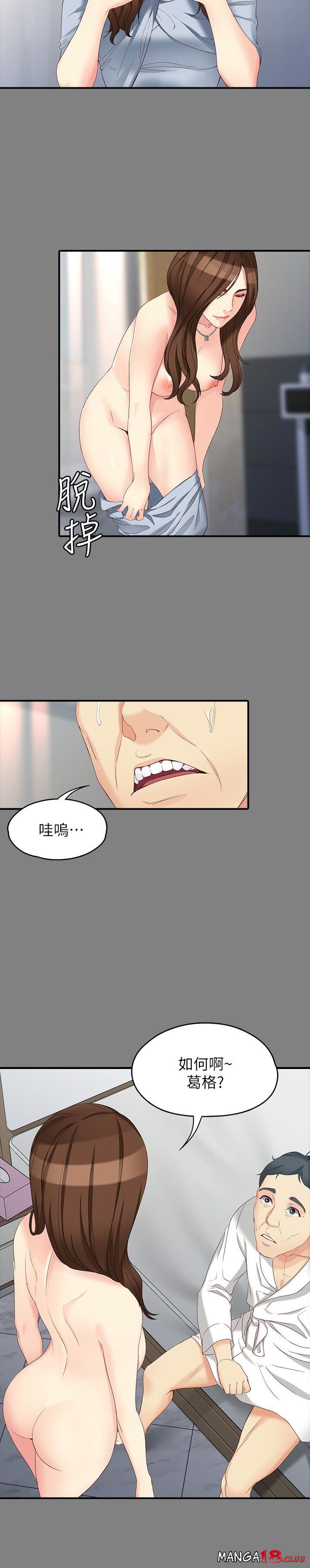 Falling For Her Raw Chapter 49 Page 12