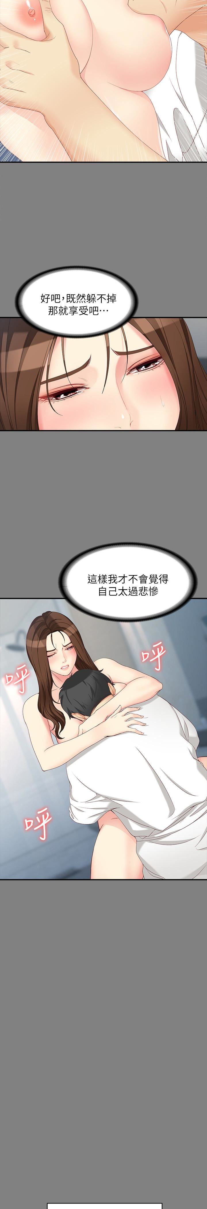 Falling For Her Raw Chapter 49 Page 14