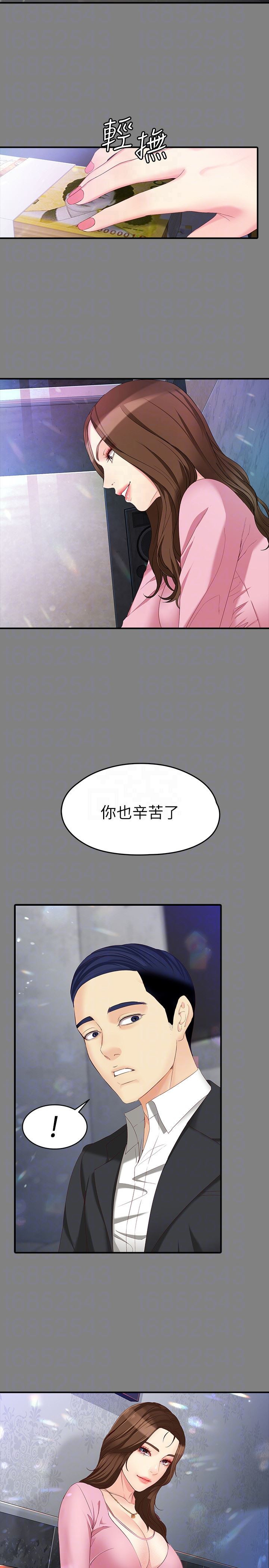 Falling For Her Raw Chapter 49 Page 19