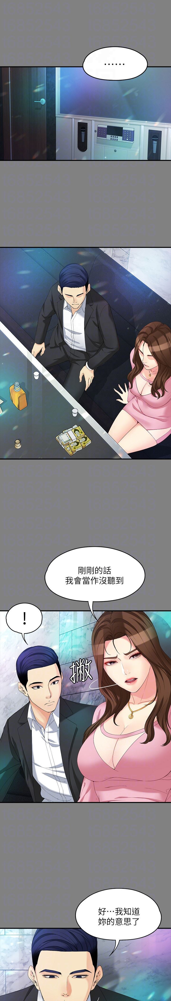 Falling For Her Raw Chapter 49 Page 25